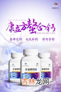 钙尔奇钙片适用人群,钙尔奇钙片效果怎么样