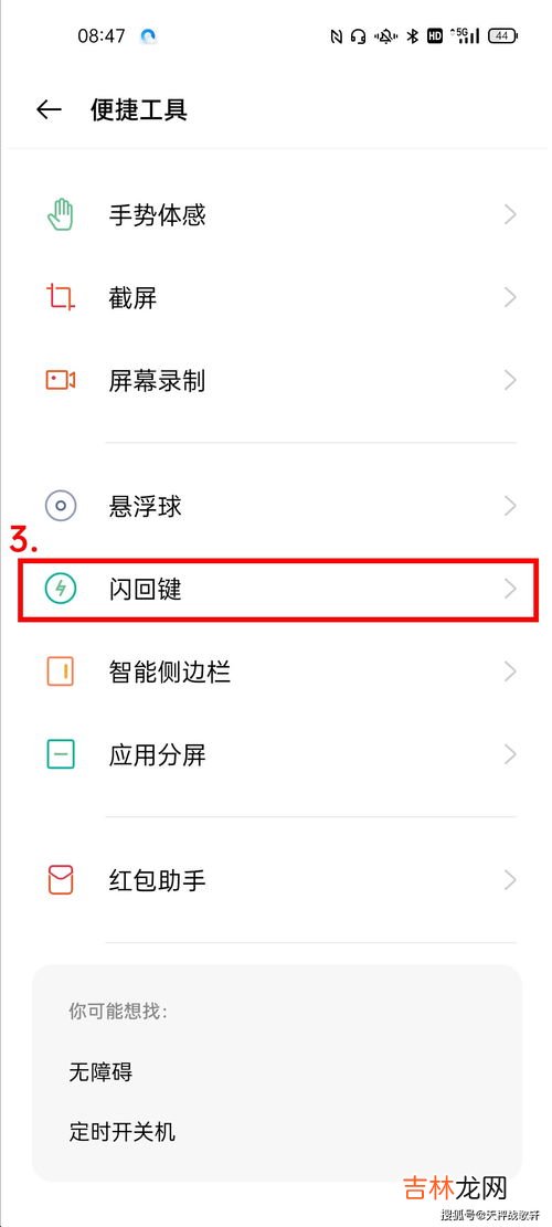 oppo手机自带的搜索如何关闭,oppo全局搜索怎么关闭