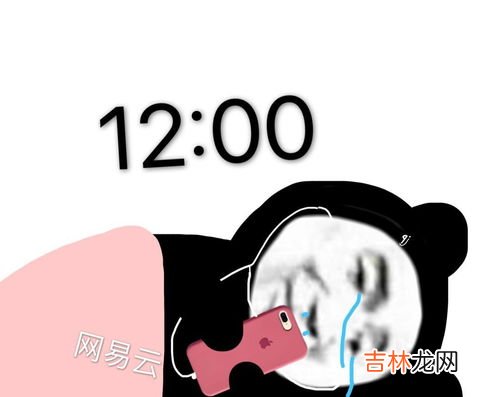 12点网抑云是什么梗,十二点网抑云是什么梗十二点网抑云是什么梗解释