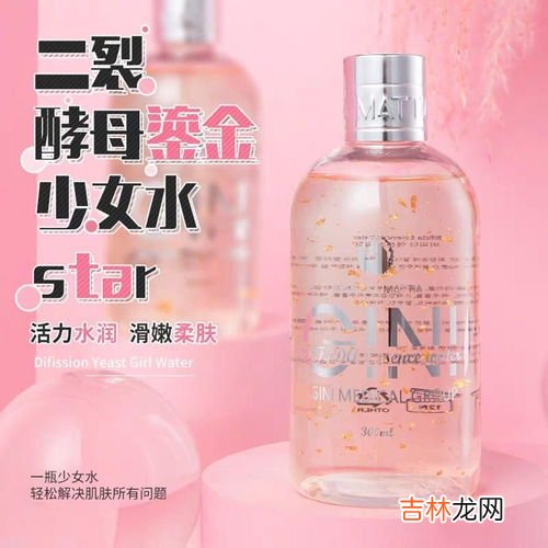 精华水跟爽肤水有什么区别,精华水和爽肤水的区别