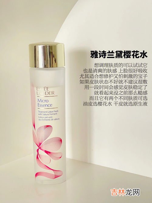 精华水跟爽肤水有什么区别,精华水和爽肤水的区别