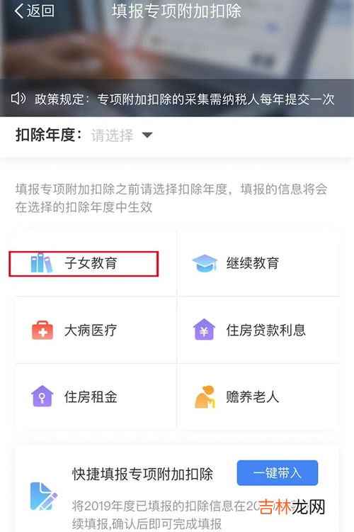 当前受教育阶段结束时间怎么填写,个调税APP 当前受教育阶段开始时间如何填