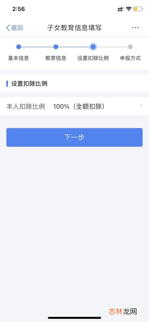 当前受教育阶段结束时间怎么填写,个调税APP 当前受教育阶段开始时间如何填