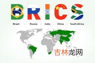 金砖五国是哪五国,金砖五国是哪五国啊？