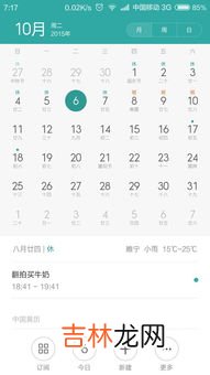 阳历是农历吗,阳历是农历吗