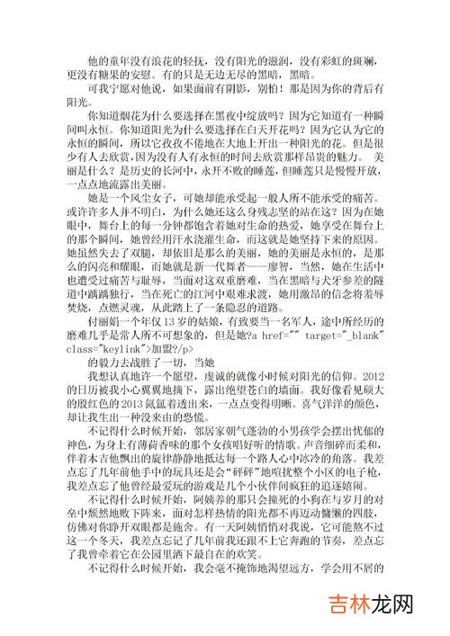 关于生命的文章,关于生命的作文5篇范文