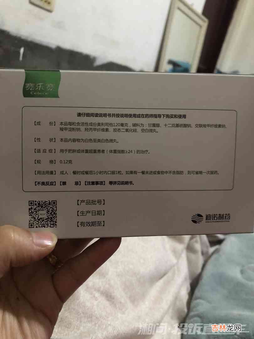 赛乐赛减肥药是真的吗,赛乐赛能减肥是不是真的？