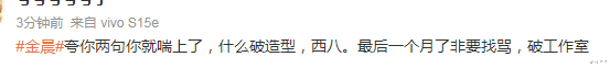 黄晓明 白皮书盛典镜头好真实：黄晓明发福，吴昕脸僵，魏大勋抬头纹抢镜