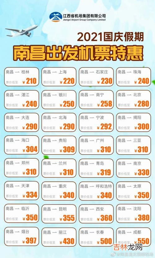 机酒特价机票含酒店住宿费用吗,机票加酒店特价是什么意思?