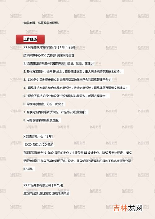 个人简介范文,个人简历模板范文5篇