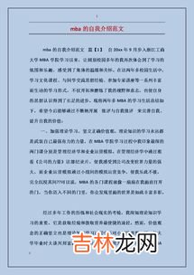 个人简介范文,个人简历模板范文5篇