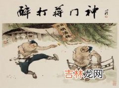 醉打蒋门神的主人公是,《水浒传》施恩重霸孟州道武松醉打蒋门神概括内容是什么？