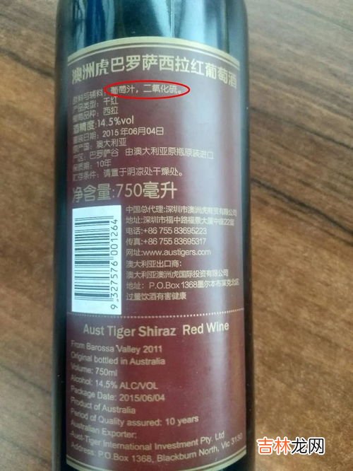高端红酒加二氧化硫吗,红酒都含有二氧化硫吗