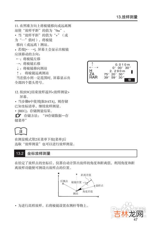 经纬仪的作用,求经纬仪在建筑中的作用?