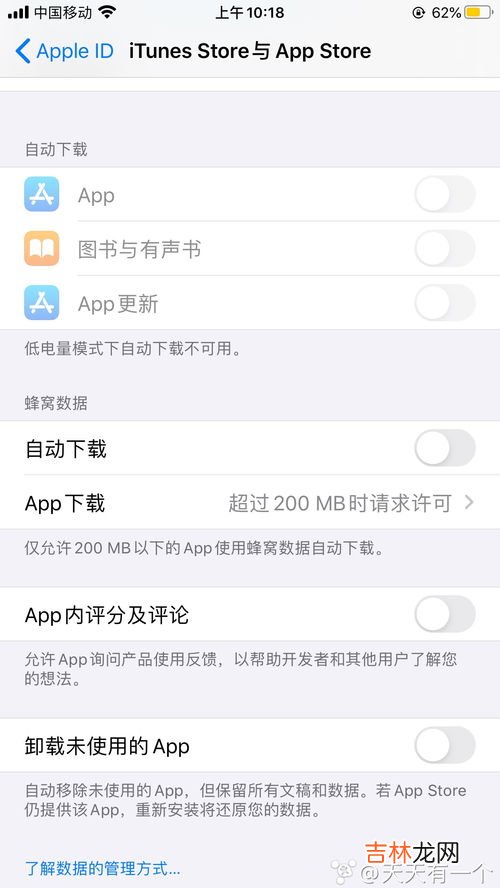 app自动更新,手机应用自动更新怎么关闭