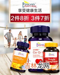 爱司盟的保健品怎么样,爱司盟保健品怎么样