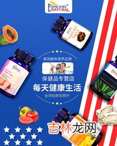 爱司盟的保健品怎么样,爱司盟保健品怎么样