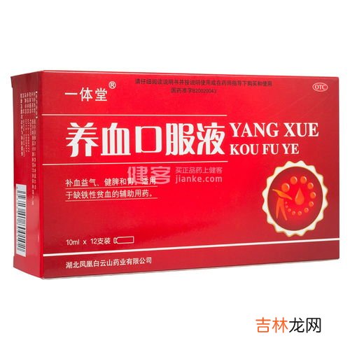 茸血补脑液效果,茸血补脑液效果