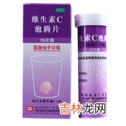 维生素c泡腾片的作用和功效,吃汉维维生素C泡腾片，有什么好处？