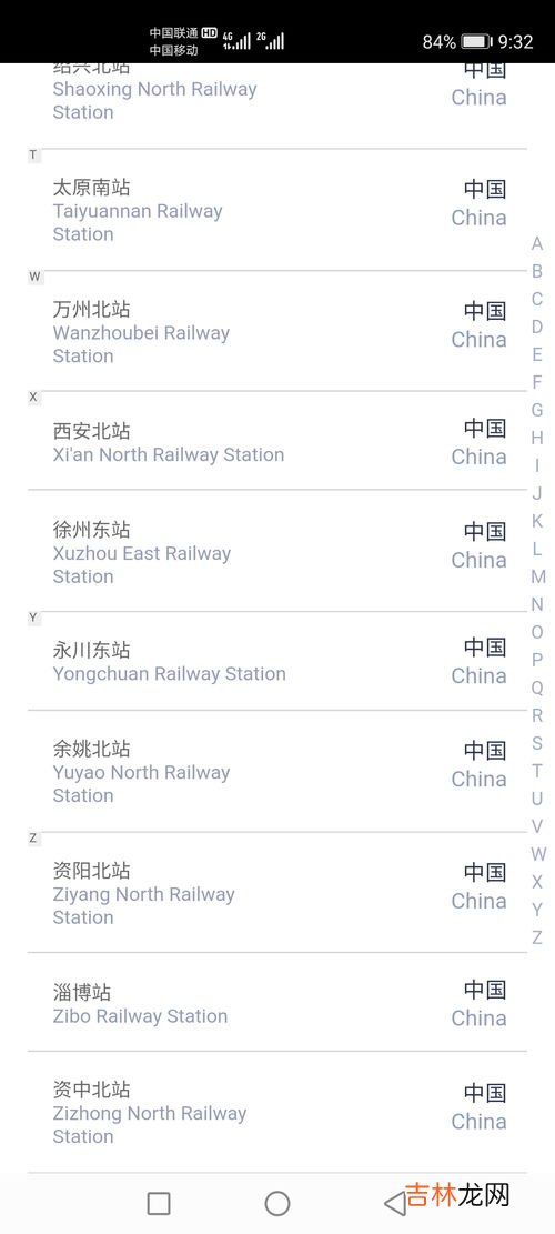 高铁票买多站了可以退钱吗,高铁票多买了几站可以退钱吗