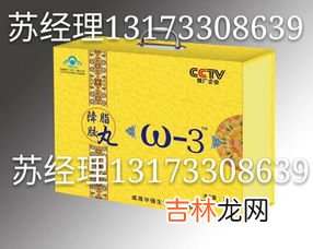 欧米伽3鱼油软胶囊作用与功效,鱼油软胶囊的功效是什么？