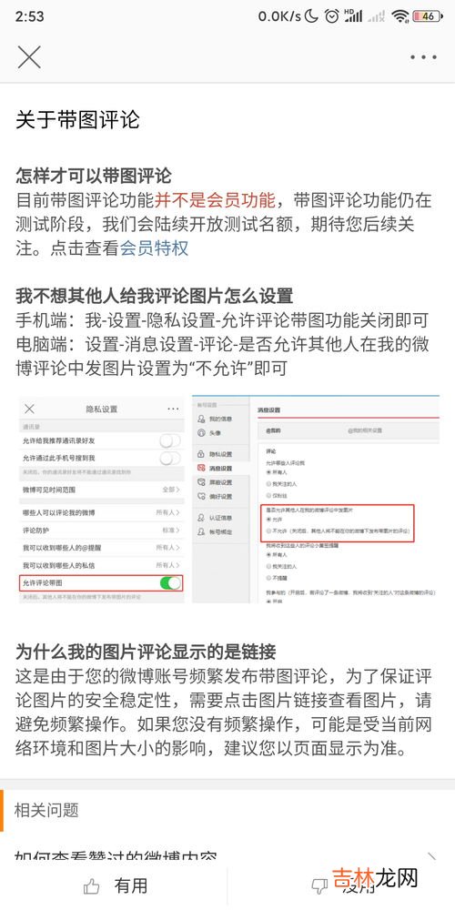 为什么不能评论自己的说说,为什么别人没法评论我的说说了