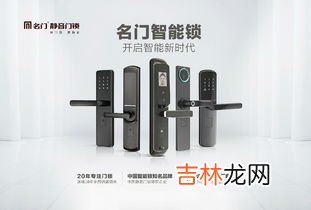 锌合金静音门锁品牌排行榜,2016畅销酒店锁十大品牌排行榜?