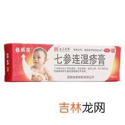 七黄草清苷膏说明书,听着膏滋很高大上,这个七黄草清苷膏会不会很贵?