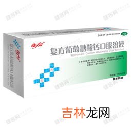 葡萄糖酸钙,葡萄糖酸钙等于多少碳酸钙 葡萄糖酸钙等于多少钙 碳酸钙等于多少钙