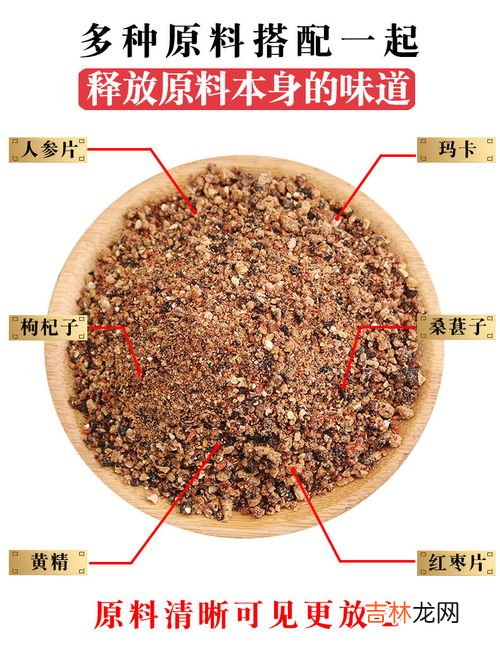 玛卡五宝茶有用吗,五宝茶有用吗