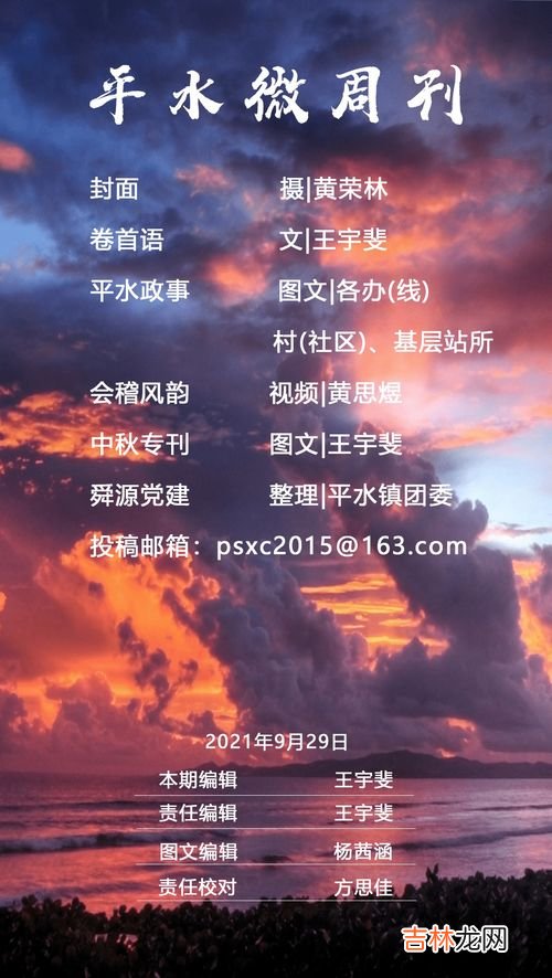 肩挑日月指的是什么,慈父肩挑日月，家母手转乾坤。啥意思