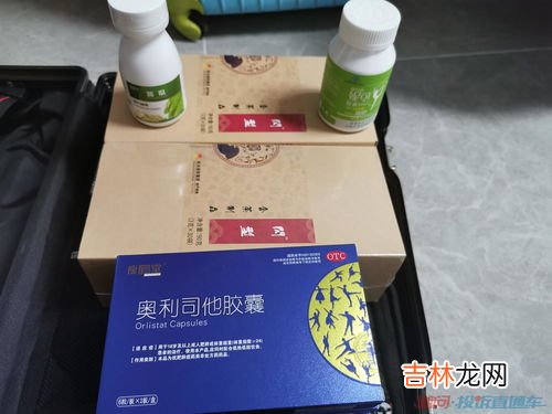 瘦贵人奥利司他胶囊减肥效果怎样,奥利司他胶囊减肥效果怎样？