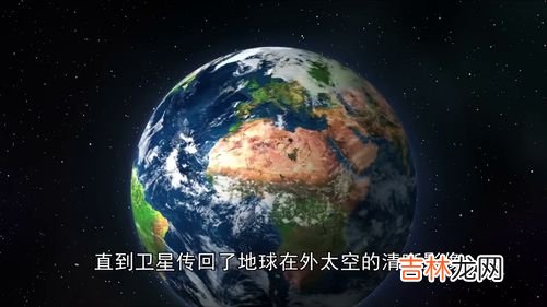 地球怎么形成的从哪里来,地球是从哪来的？