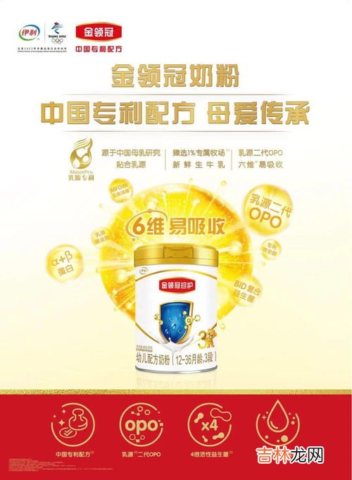 金领冠菁护的卖点是什么,婴幼儿奶粉品牌名次榜中,金领冠菁护怎么样?