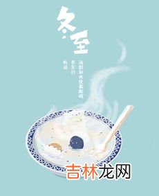 冬至天最短吗,冬至是一年中最短的一天吗？