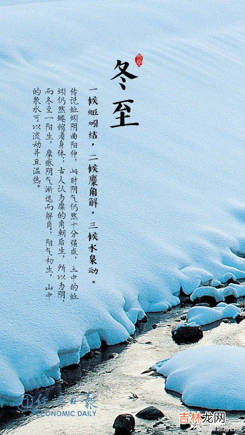冬至天最短吗,冬至是一年中最短的一天吗？