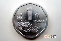 用3枚硬币可以组成多少种不同的币值,一角、五角、一元3枚硬币怎样组成7种不同的币值？