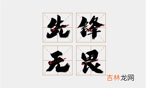 森字取名的寓意男孩,森字五行属什么的取名寓意及含义，森字取名吉凶忌讳？