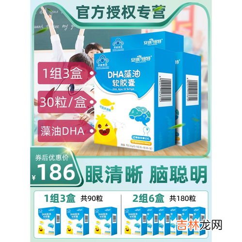 安琪妞特dha怎么样,安琪纽特藻油dha效果怎么样，安琪纽特dha藻油软胶囊怎么样