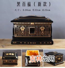 骨灰盒尺寸长宽高,骨灰盒的高度和宽度是多少?