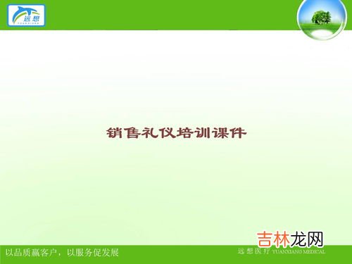 销售礼仪常识,做销售要学的基本知识