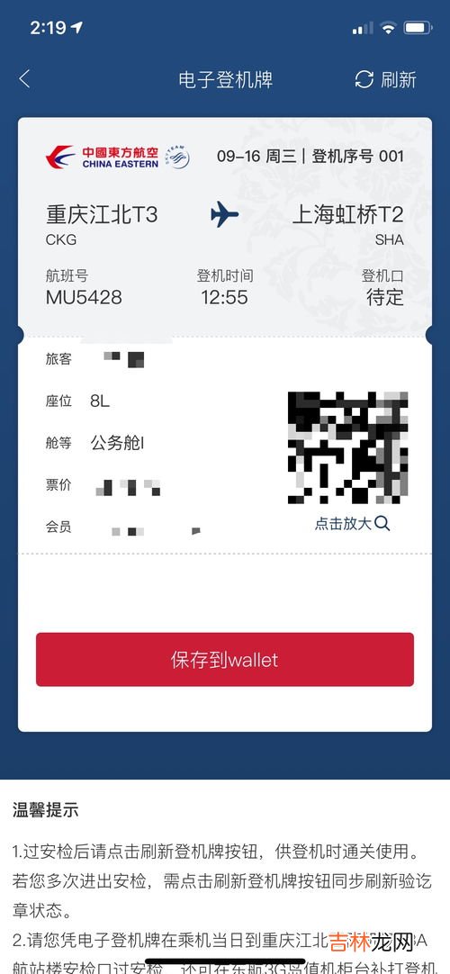 值机选座最佳位置,乘坐飞机选座位什么位置好