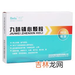 九味蛰虫丹多少钱,九味蛰虫丹哪里有卖