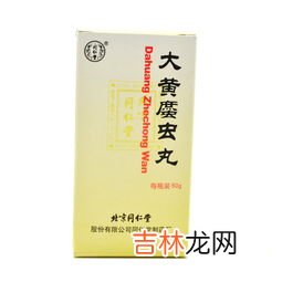 九味蛰虫丹多少钱,九味蛰虫丹哪里有卖