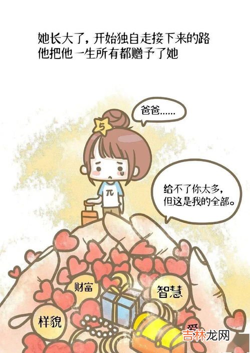 说一个人务实什么意思,女孩母亲说男孩务实什么意思