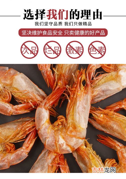 温州特产干烤虾怎么吃,温州特级烤虾怎么吃?