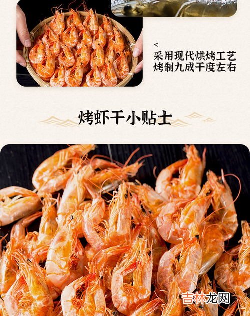 温州特产干烤虾怎么吃,温州特级烤虾怎么吃?