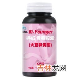 青春胶囊和大豆异黄酮,汤臣倍健婷好青春胶囊具有什么功效