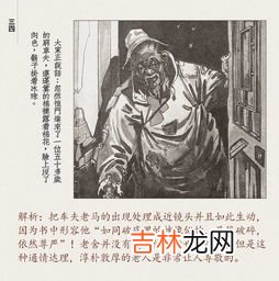 骆驼祥子人物性格,《骆驼祥子》的主要人物性格及他们的主要故事