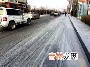 道路结冰黄色预警表示什么,道路结冰预警信号分几级